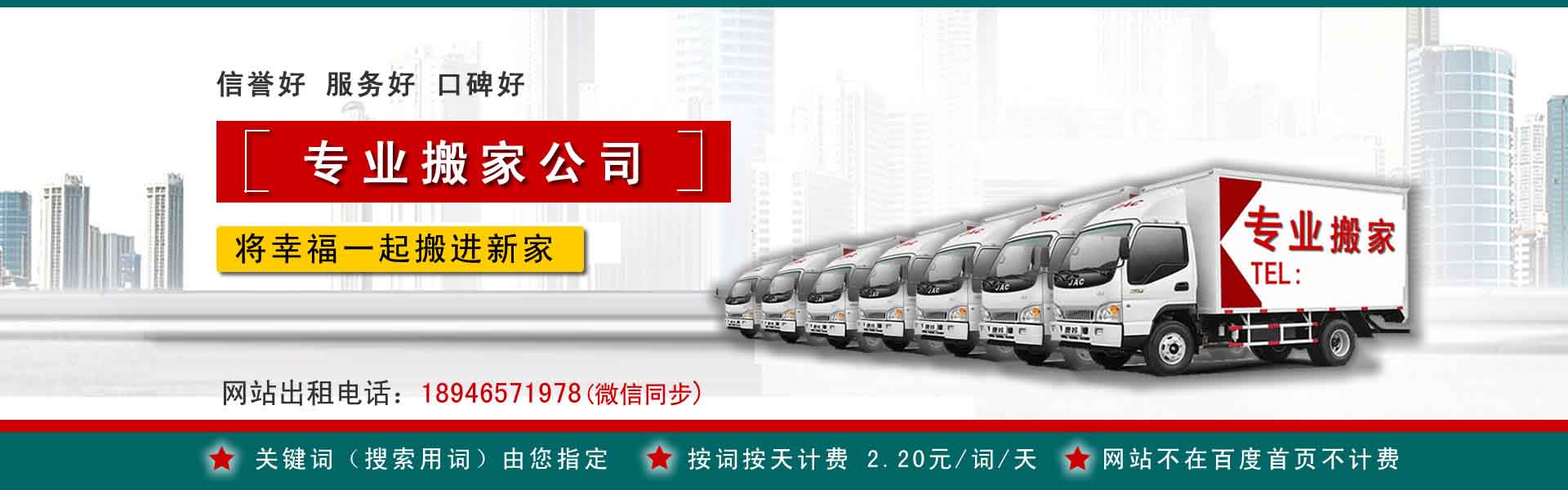 定安公司搬迁